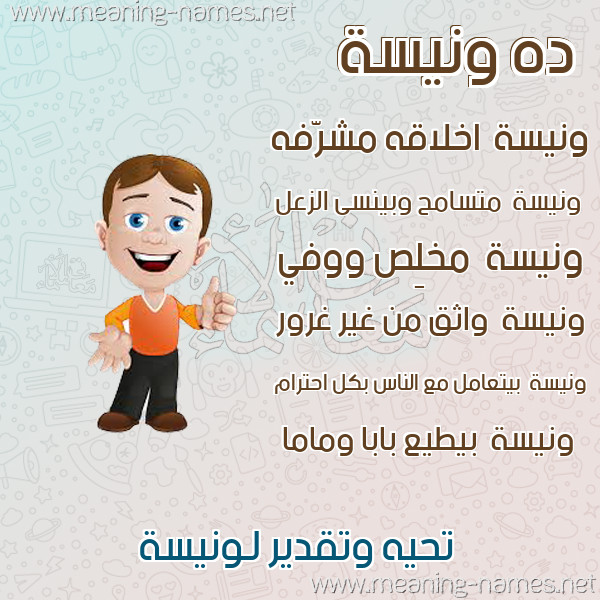 صور أسماء أولاد وصفاتهم